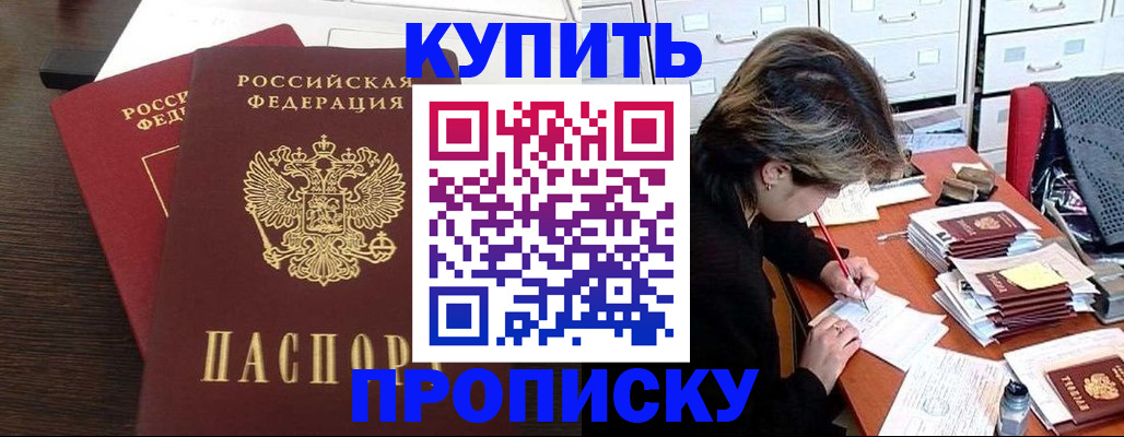 временная регистрация поиск в Змеиногорске