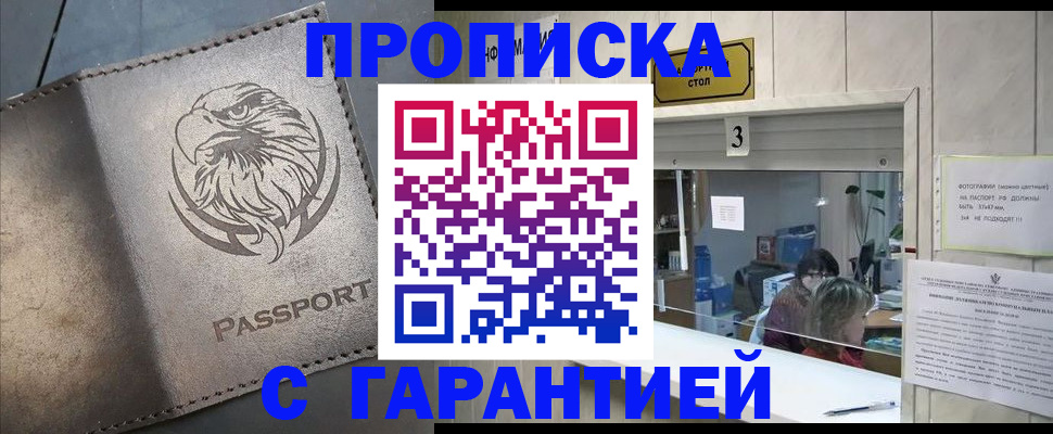 миграционный учет в Змеиногорске