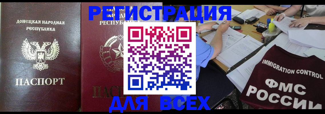 временная регистрация недорого в Змеиногорске